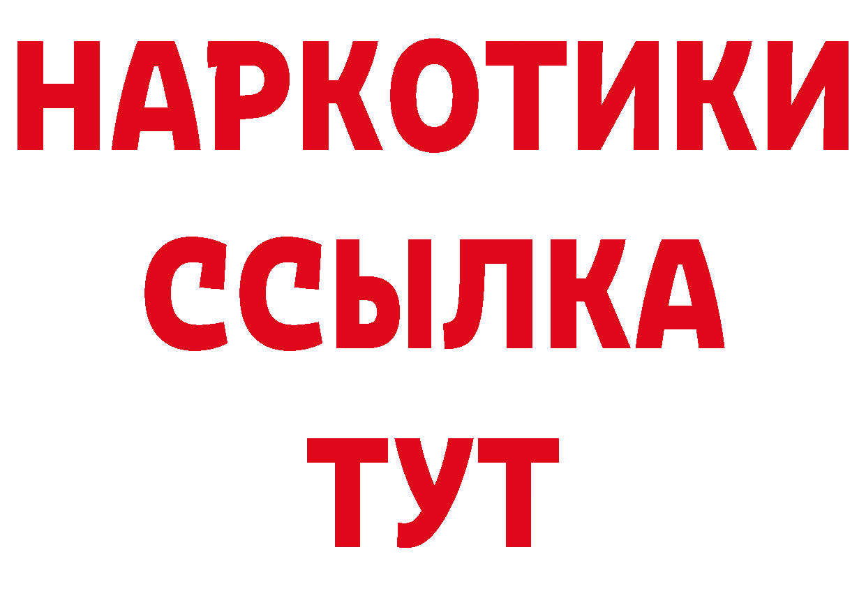 ГЕРОИН Афган вход дарк нет МЕГА Неман